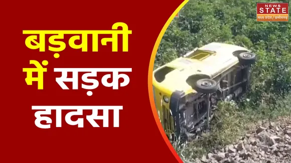 Madhya Pradesh News : Barwani में स्कूली बच्चों से भरी वैन पलटी