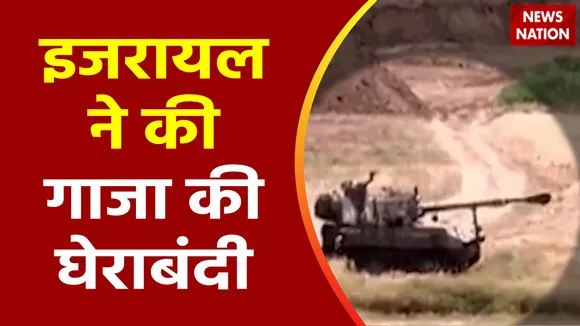 Super Sixer : Israel की फोर्स ने टैंक से की गाज़ा पट्टी की घेराबंदी
