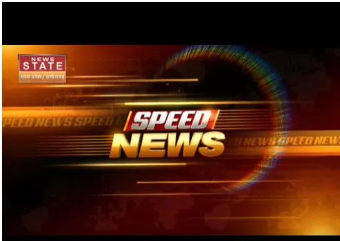 MP SPEED NEWS: मध्य प्रदेश की सभी बड़ी खबरें देखें वो भी फटाफट अंदाज में