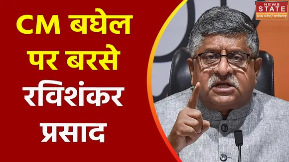 Chhattisgarh News : Raipur में प्रेस कॉन्फ्रेंस के दौरान कांग्रेस जमकर बरसे रविशंकर प्रसाद