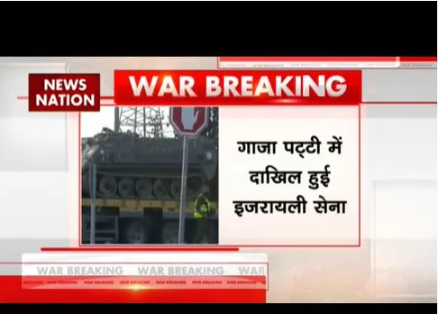 पहले एयरस्ट्राइक और अब जमीन पर कब्जा की तैयारी, इजरायली सेना गाजा पट्टी में दाखिल