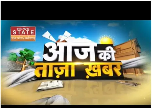 MP TOP 10: मध्यप्रदेश की सभी बड़ी खबरें देखें वो भी फटाफट अंदाज में