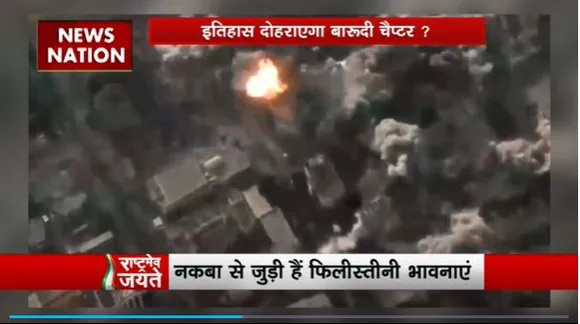 Rashtramev Jayate : गाजा से उठाया जा रहा है नकबा का प्रोपेगेंडा