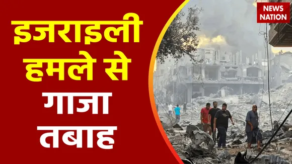 Super Sixer : Israel के हमले से गाजा के अब तक करीब 30000 इमारतें तबाह