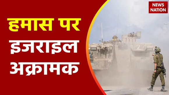 Lie Detector Test : Israel-हमास यु्द्ध के 11वें दिन भी दोनों ओर से लगातार हो रहे हमले
