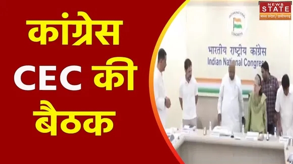 Madhya Pradesh News : Delhi में कांग्रेस CEC की बैठक आज