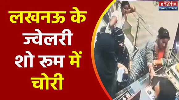 Uttar Pradesh : Lucknow में चोरी Live वारदात
