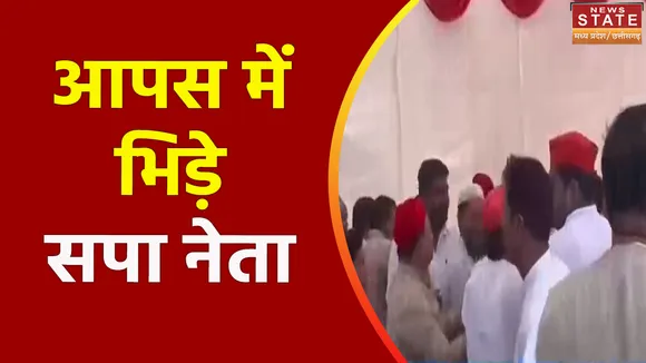 Uttar Pradesh : Kanpur में आपस में भिड़े सपा नेता