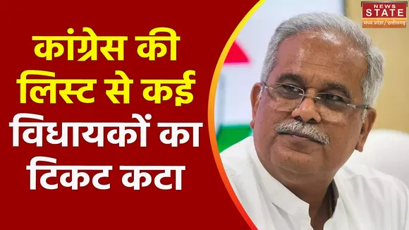 Chhattisgarh News : कांग्रेस की दूसरी लिस्ट में बृहस्पति सिंह का टिकट भी कट गया