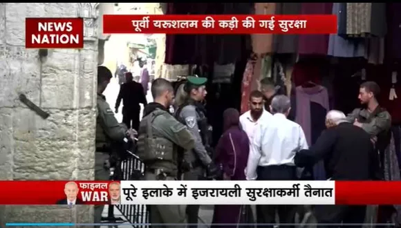 Super Sixer : शुक्रवार को Jerusalem की बढ़ाई गई सुरक्षा