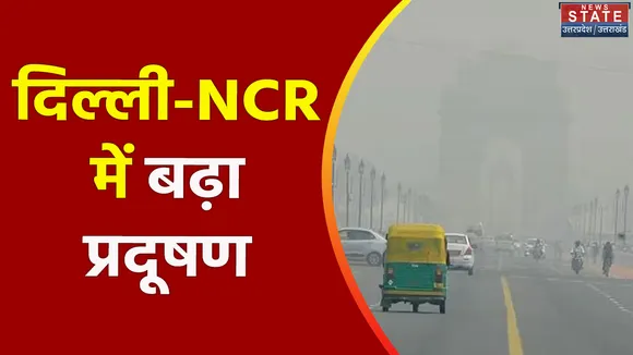 Uttar Pradesh : Delhi-NCR की हवा हुई जहरीली