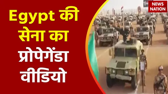 Lakh Take Ki Baat : Israel-हमास जंग के बीच Egypt की सेना ने जारी किया प्रोपेगेंडा वीडियो