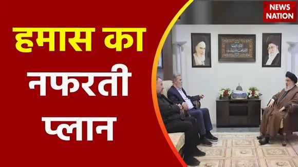 Rashtramev Jayate : हमास चीफ नसरल्ला का नफरती प्लान हुआ डिकोड