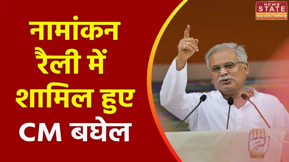 Chhattisgarh News : बलौदाबाजार पहुंचे CM भूपेश बघेल