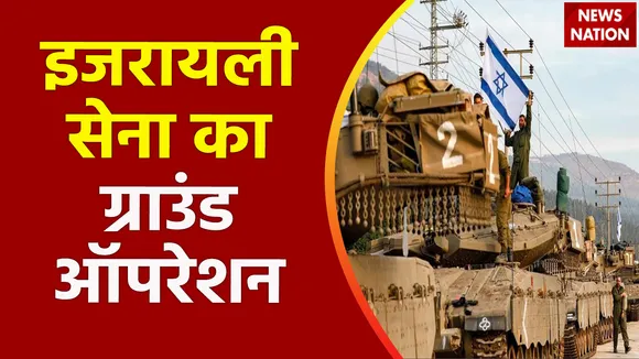 Super Sixer : जमीनी हमले से पहले इजरायली सेना का ग्राउंड ऑपरेशन