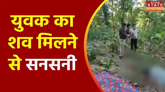 Uttarakhand News : Ramnagar में पेड़ से लटका मिला युवक का शव