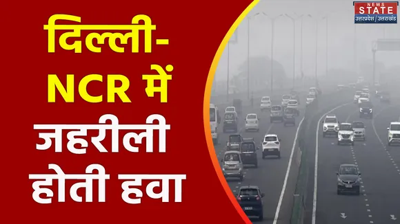 Uttar Pradesh : Delh-NCR में प्रदूषण का कहर