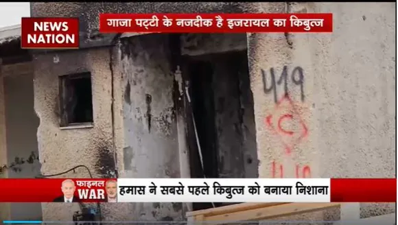 Super Sixer : हमास के हमलों से किबुत्ज में तबाही