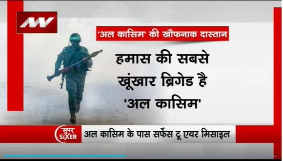 Super Sixer : IDF के एयरस्ट्राइक में मारा गया हमास के रॉकेट मैन हसन अल अबदुल्ला