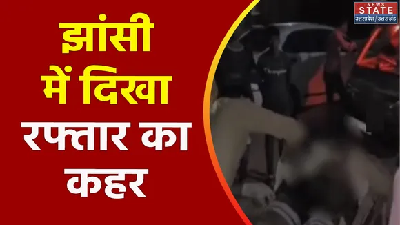 Uttar Pradesh : Jhansi में बाइक सवार की हुई दर्दनाक मौत