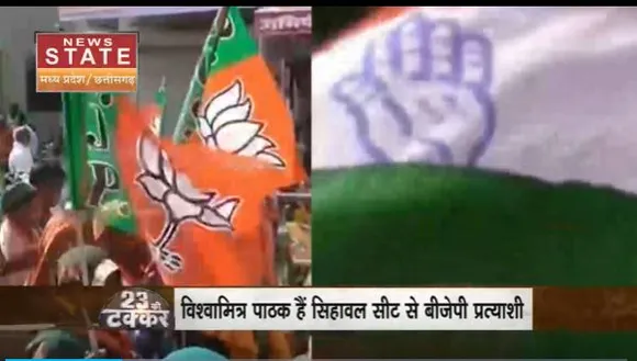 Madhya Pradesh News : MP के सीधी विधानसभा सीट पर BJP-कांग्रेस आमने-सामने