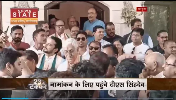 Chhattisgarh News : नामांकन के लिए सरगुजा पहुंचे Deputy CM टीएस सिंहदेव