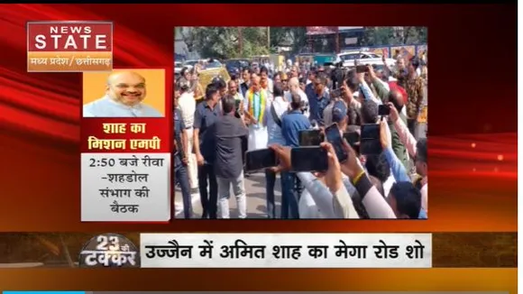 Madhya Pradesh News : Madhya Pradesh दौरे पर केंद्रीय मंत्री अमित शाह