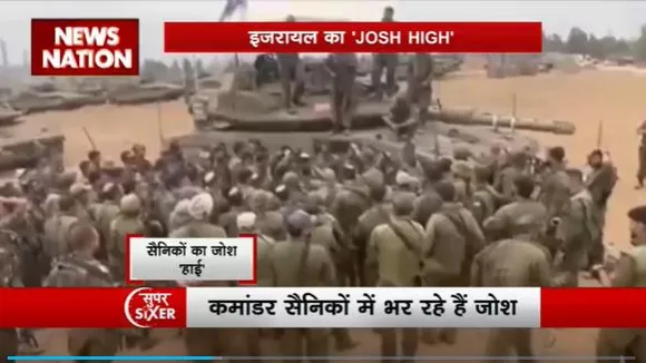 Super Sixer : गाजा पर IDF के सैनिकों ने की चढ़ाई