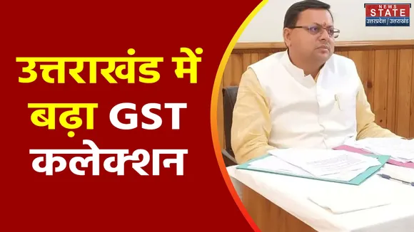 Uttarakhand News : Uttarakhand में राजस्व बढ़ाने की कवायद