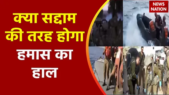 Lakh Take Ki Baat : क्या सद्दाम की तरह मारा जाएगा हमास?