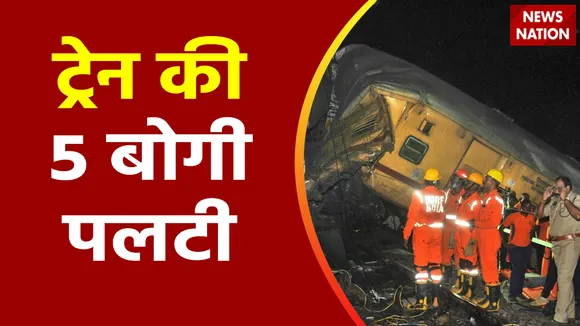 आंध्रा में दो ट्रेनों की जबरदस्त टक्कर, रातभर चला रेस्क्यू ऑपरेशन
