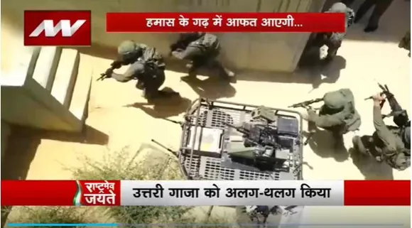 Rashtramev Jayate : उत्तरी गाजा में दो तरफ से घुसी IDF