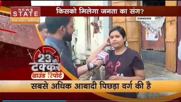 Chhattisgarh Election 2023 : जानें चुनावी मौसम में क्या है राजनांदगांव का सियासी मिजाज?
