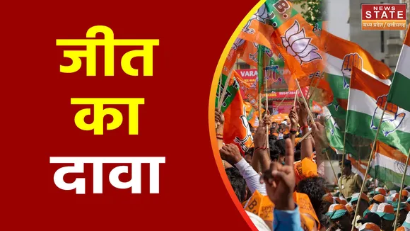 MP Election 2023: नामांकन के बाद प्रत्याशियों का जीत का दावा, सीएम शिवराज ने भरा पर्चा
