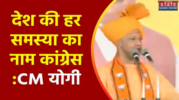 Uttar Pradesh : Rajasthan के रण में CM योगी आदित्यनाथ