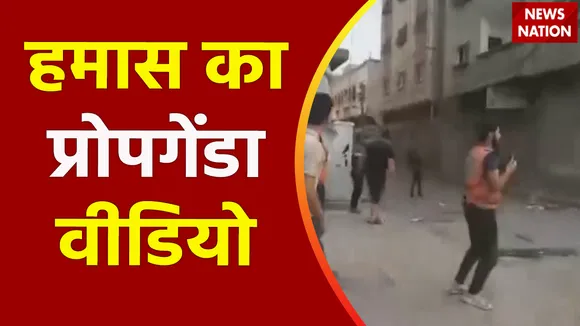 Super Sixer : हमास की अल-कुदृस ब्रिगेड का प्रोपगेंडा वीडियो