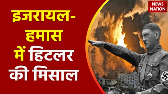Super Sixer : Israel-हमास युद्ध में नाजी हिटलर की एंट्री