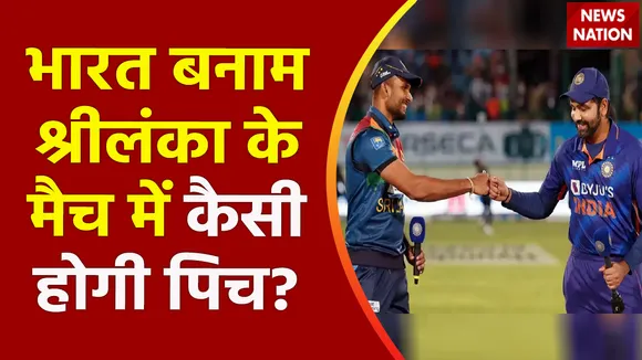 ICC World Cup 2023 : India बनाम Sri Lanka के मैच में जाने कैसा होगा पिच का हाल?