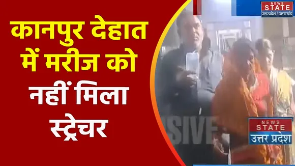 Uttar Pradesh : Kanpur Dehat में स्वास्थ्य विभाग की बड़ी लापरवाही
