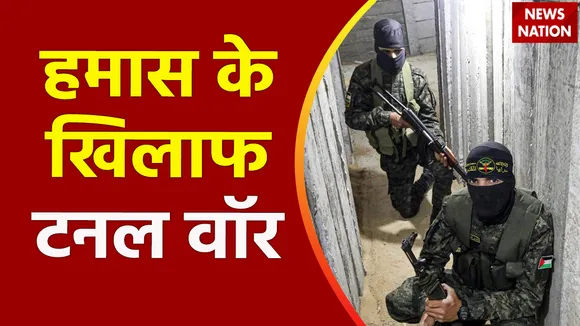 Lakh Take Ki Baat : Israel अब हमास के खुफिया सुरंगों को बना रहा निशाना