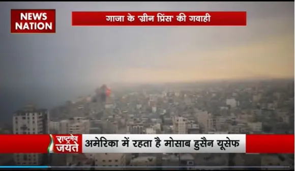 Rashtramev Jayate : हमास के खिलाफ मोसाबा ने उठाई आवाज
