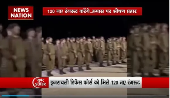 Super Sixer : इजरायली डिफेंस फोर्स को मिले 120 नए रंगरूट