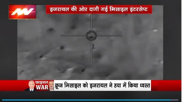 Lakh Take Ki Baat : Israel की ओर दागी गई मिसाइल इंटरसेप्ट