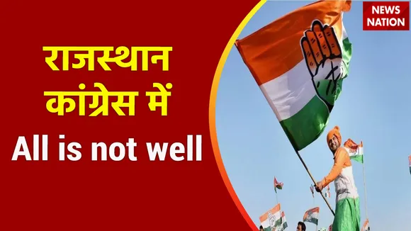 Rajasthan News : Rajasthan कांग्रेस में पड़ी फूट