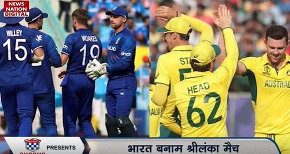 ICC World Cup 2023 : Australia बनाम England के मैच में जाने कैसा होगा पिच का हाल?