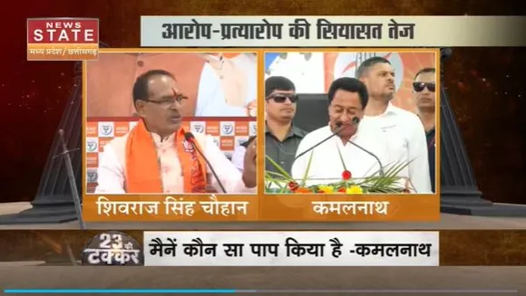 MP Election 2023 : CM शिवराज सिंह चौहान ने कांग्रेस पर साधा निशाना