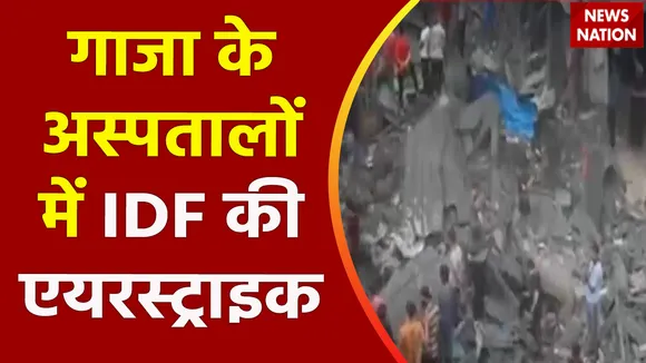 Super Sixer : IDF ने 24 घंटे में गाजा के 4 अस्पतालों के पास किया हमला