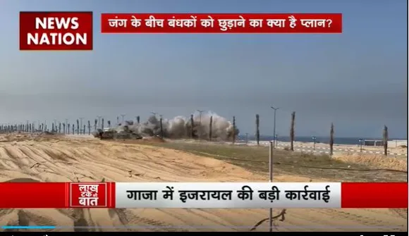 Lakh Take Ki Baat : इजरायली सेना की कार्रवाई में मारे गए हमास के 15 आतंकी