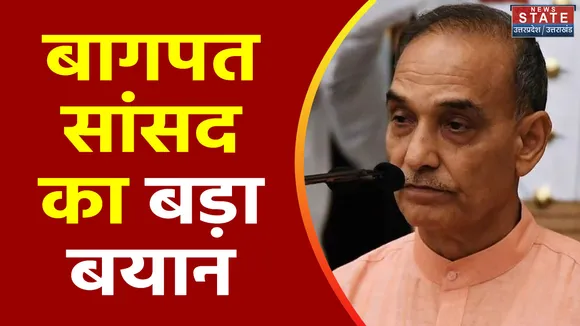 सांसद सतपाल सिंह पैराई सत्र 2023 में हुए शामिल, हवन शुरू करने की बात की