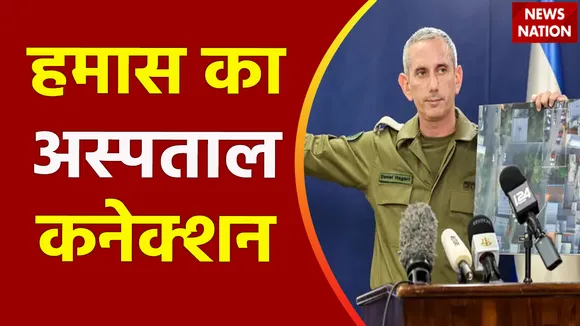 Israel Hamas War: इजरायली सेना ने जारी किया नक्शा, अस्पताल का हमास कनेक्शन